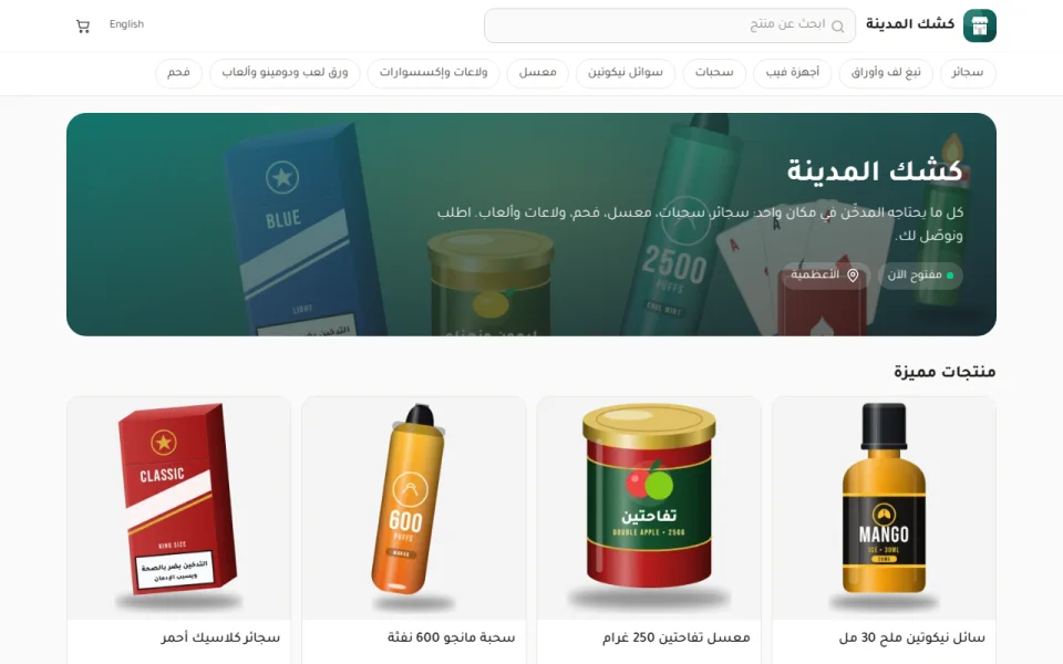 كلاسيك