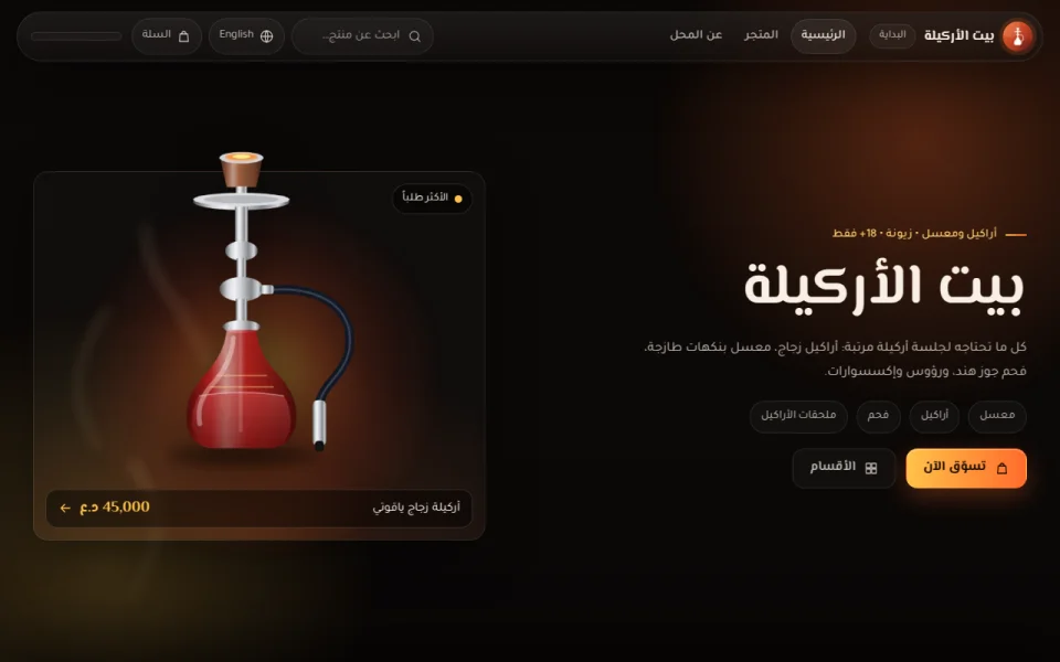 جمر